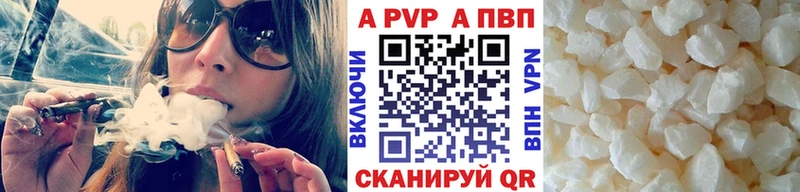 A-PVP кристаллы  Купить где  Вольск 