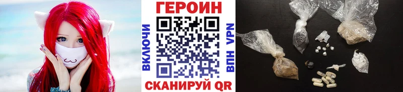 Купить закладки  Вольск  ГЕРОИН белый 