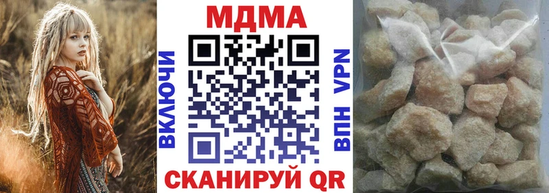 МДМА crystal  Купить  Вольск 