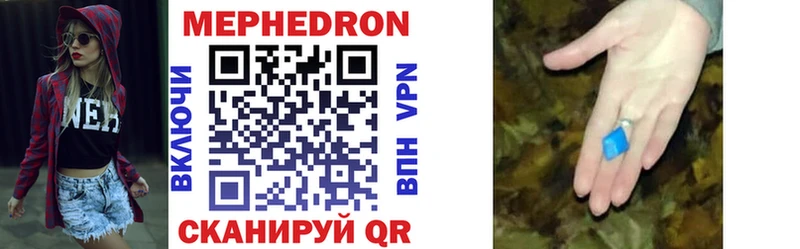 Мефедрон VHQ  Купить закладки  Вольск 