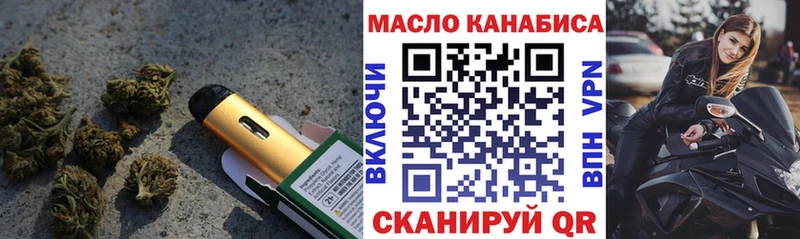 ТГК THC oil  Купить где  Вольск 